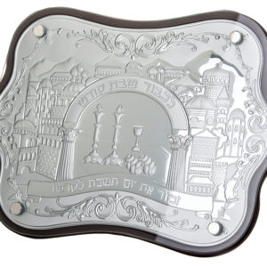 Wood and Sterling Silver Challah Board