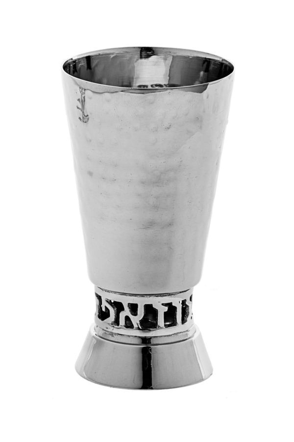 Hammered Kiddush Cup with Wide Stem
